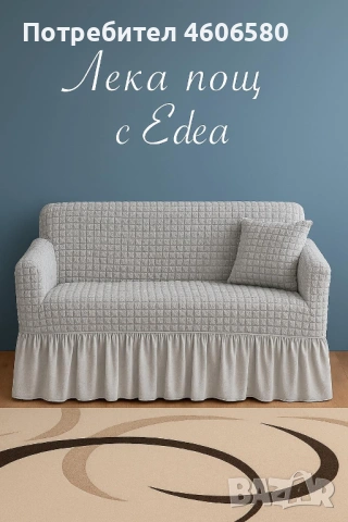 🛋 Еластични калъфи за двуместен диван, снимка 11 - Други - 53315788
