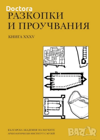 Книги за Българите