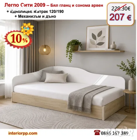 Легло приста без ракла Сити 2009 с матрак 120/190 с 10%Промоция до 24.08.26, снимка 5 - Спални и легла - 11156434