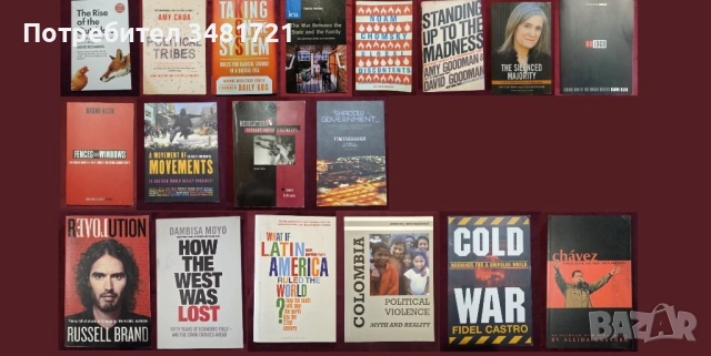 Радикални, анти-системни движения и политическа теория, тенденции и перспективи [18 книги]