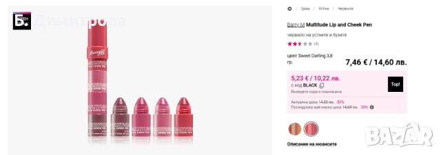 Лот козметика Pierre Cardin, Salwa Petersen,Revolution, Oriflame, MUA, Miniso, снимка 10 - Декоративна козметика - 52597793