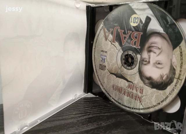 Baja - Колекция от дискове , снимка 8 - CD дискове - 53388470