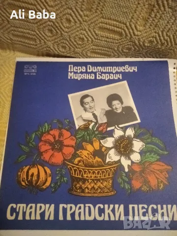 Плоча ВТА 2105 Стари градски песни -П.Димитриевич и М.Барич , снимка 1