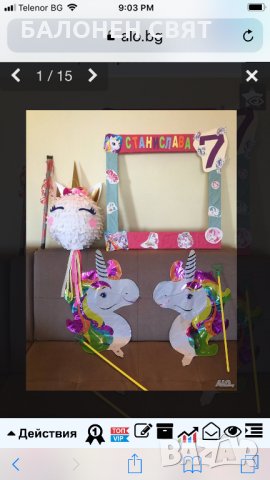 Рамка за снимки/ селфи Пеперуди, снимка 5 - Други - 29207672