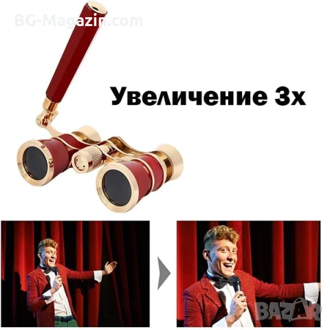Луксозен театрален бинокъл с дръжка за театър опера концерти балет подарък с увеличение 3×25, снимка 6 - Други ценни предмети - 50931378