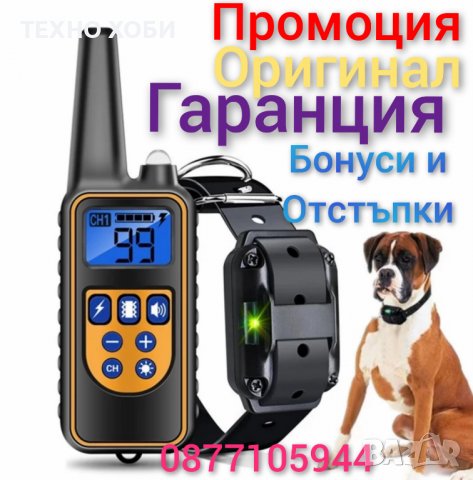 Електронен Нашийник, Телетакт за дресура на куче, Водоустойчив, Електронна каишка с обхват до 800м., снимка 10 - За кучета - 37001571
