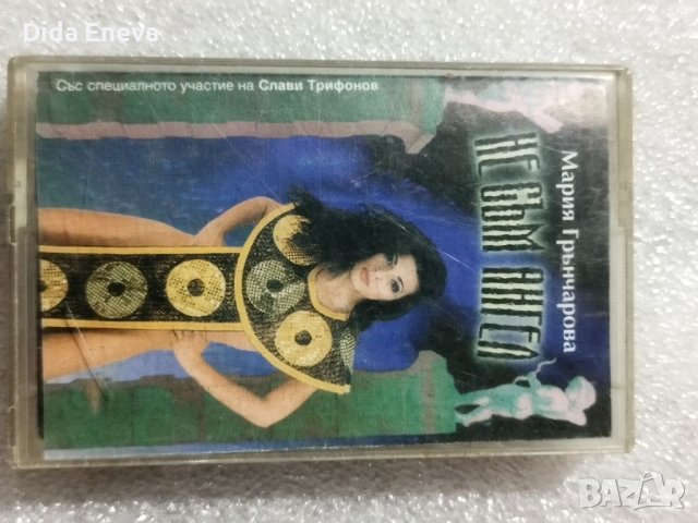 Аудио касетки с всякаква музика, снимка 6 - Аудио касети - 38819847