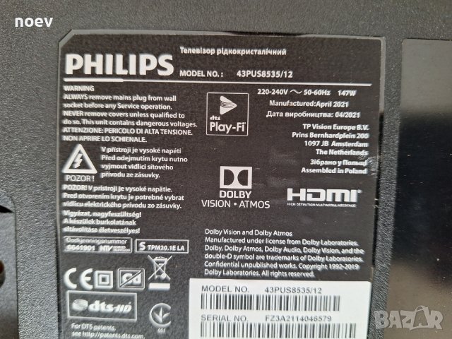 Power Board TPV715GA052-P01-010-003M от Phillips 43PUS8535/12, снимка 4 - Части и Платки - 42862182