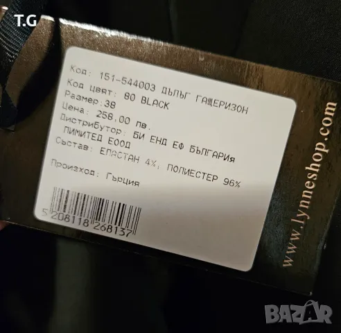 Нов гащеризон Lynee , снимка 3 - Гащеризони - 48094318