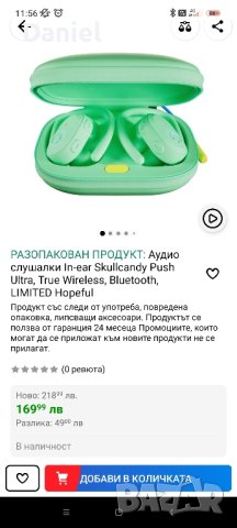 skullcandy push ultra