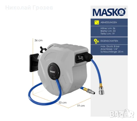 20метра MASKO® макара за маркуч за сгъстен въздух автоматична 1/4 връзка 