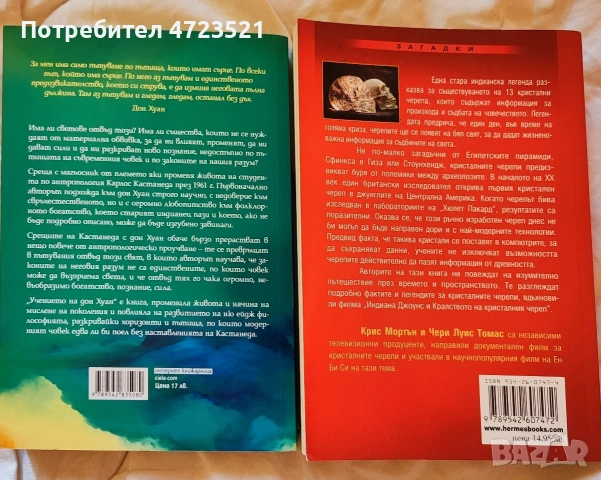 Нови книги с изчерпан тираж , снимка 10 - Художествена литература - 54145976