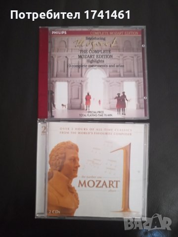 MOZART, снимка 1 - CD дискове - 42328512