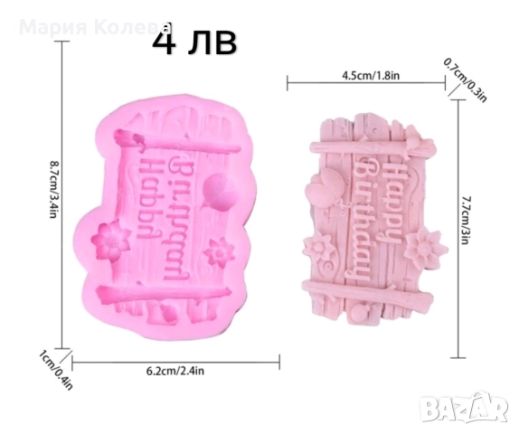 Силиконови форми за сладкарството, снимка 15 - Форми - 52620600