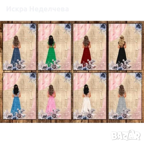 Картички за Бал и Ражден ден, снимка 9 - Други - 52861474