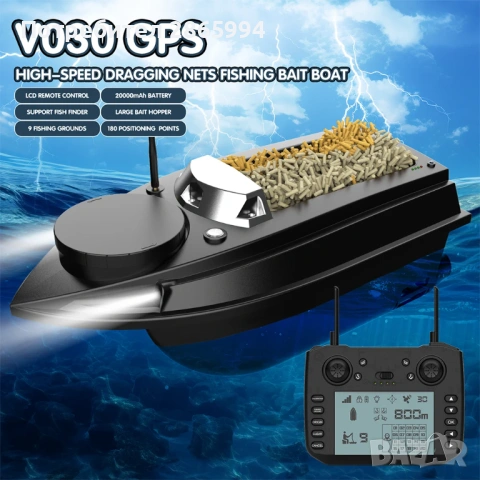 Продавам лодка за захранка V030 GPS Сонар 