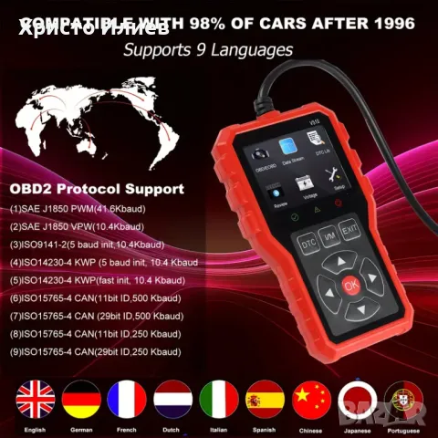OBD2 ОБД2 Скенер за кодове Четец на грешки Диагностика за кола Тестер за диагностика Автодиагностика, снимка 12 - Аксесоари и консумативи - 49739424