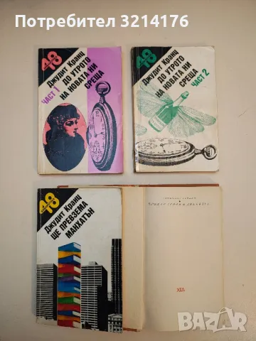 Битка по пътя - Галина Николаева, снимка 4 - Художествена литература - 49826325