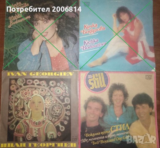 Плочи на български изпълнители/групи, снимка 4 - Грамофонни плочи - 36541260