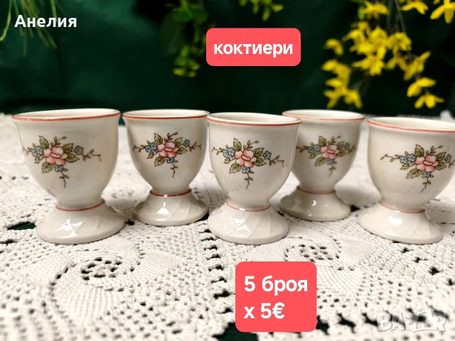 Vileroy,& Boch Rosette нежна красота! Много неща!, снимка 16 - Чинии - 56331350
