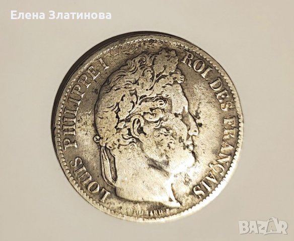 5 сребърни франка ЛУИ ФИЛИП 1841 г 