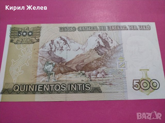 Банкнота Перу-16463, снимка 3 - Нумизматика и бонистика - 30581022