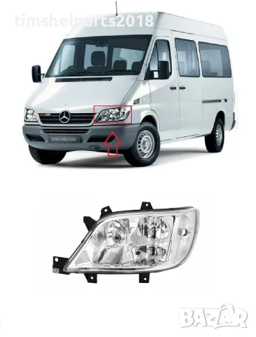 Фар за Mercedes Sprinter 2001-2006 - Шофьорска страна