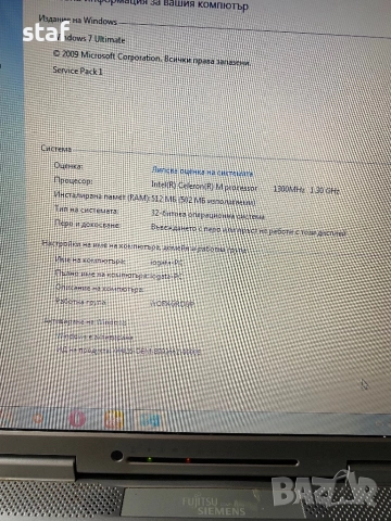 Продавам лаптоп Fujitsu Siemens FB2I, снимка 2 - Лаптопи за дома - 52098897