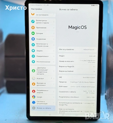 Таблет HONOR Pad X9, Octa-Core, 11.5", 4GB RAM, 128GB, WIFI, Space Gray , снимка 5 - Таблети - 54310950