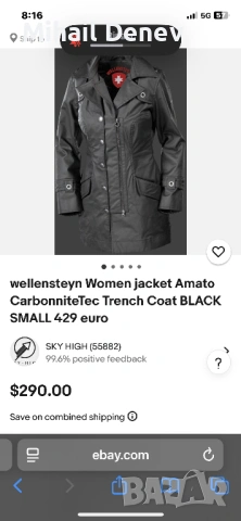 Wellensteyn amato дамско яке , снимка 11 - Якета - 54117723