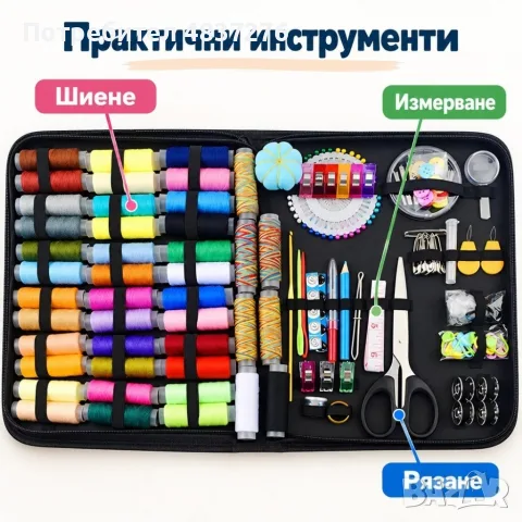 Шивашки комплект 226 части, снимка 2 - Други - 56138587