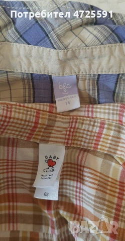 Лот бебешки ризи за момченце , снимка 5 - Бодита за бебе - 53932909