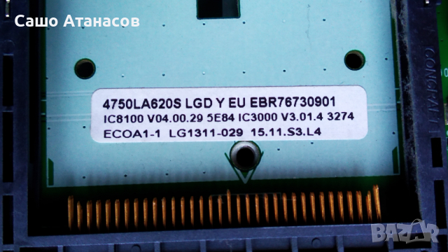 LG 50LA6208-ZA със счупена матрица ,EAX64905501(2.3) ,EAX64797004(1.1) ,6870C-0452A ,TWFM-B006D, снимка 10 - Части и Платки - 36412918