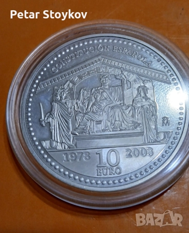 Голяма сребърна монета.