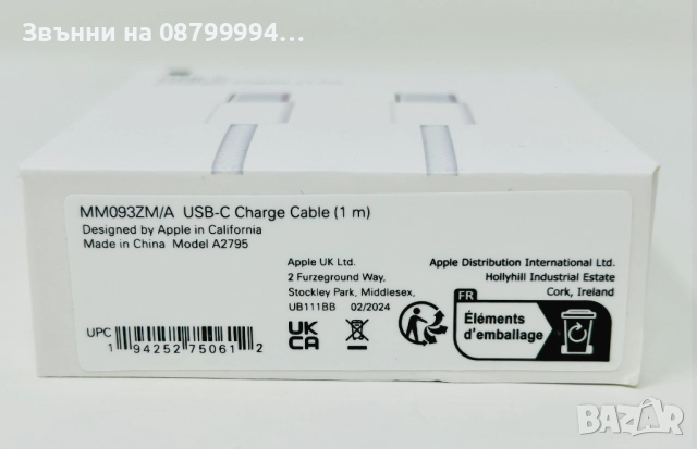   Кабел Зарядно за Apple iPhone USB C to USB C 1m 15 до 17 ProMax, iPad 1m за iPhone 15, 16, iPad, снимка 3 - Apple iPhone - 51979453