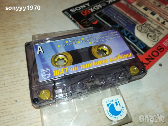 ШАТ НА ПАТКАТА ГЛАВАТА-ОРИГИНАЛНА КАСЕТА 0211251820, снимка 2 - Аудио касети - 52265896