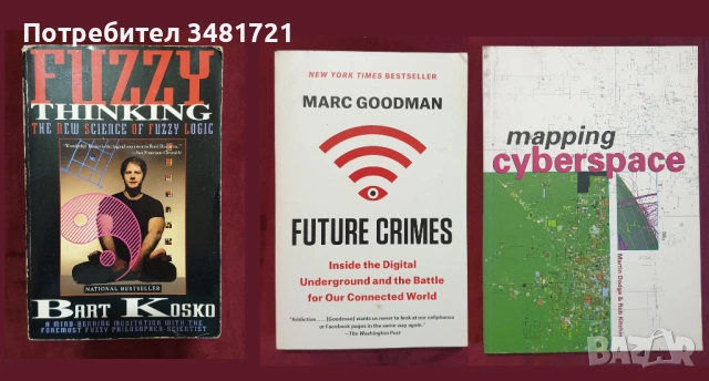 Наука, дигитализация на тялото и живота, статистика, физика - 31 книги, снимка 2 - Специализирана литература - 52504639