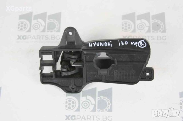 Дръжка предна дясна вътрешна за Hyundai i30 I (2007-2012), снимка 2 - Части - 44366504