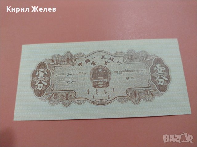 Банкнота Китай-16364, снимка 4 - Нумизматика и бонистика - 30488148