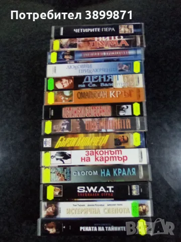 Продавам видеокасети цена 10 лева, снимка 11 - DVD филми - 50053786