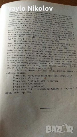 Карл Маркс КАПИТАЛЪТ Първо издание 1909 , снимка 6 - Специализирана литература - 31574673