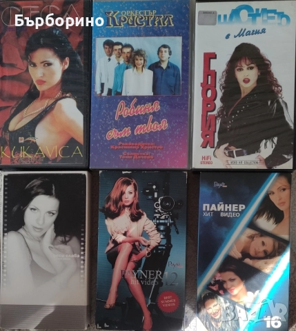 Видео касети