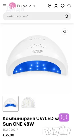 UV/LED лампа Sun ONE 48W, снимка 5 - Продукти за маникюр - 56366821