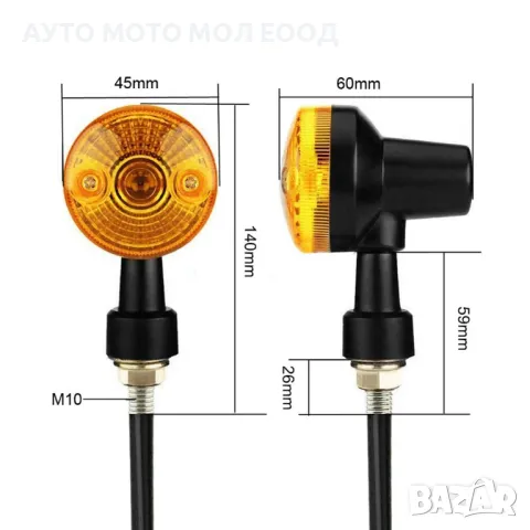 Мигачи с обикновенна крушка за Мотор, Скутер, Мотопед, АТВ - 2 броя., снимка 3 - Аксесоари и консумативи - 50111814