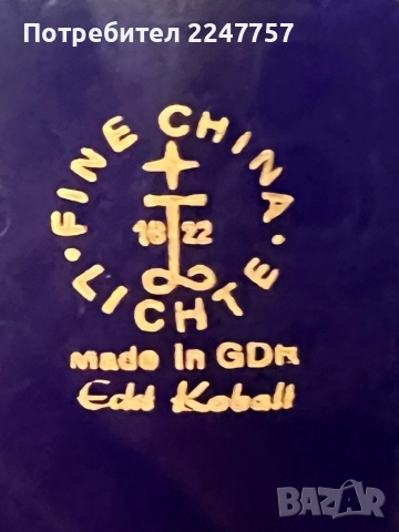 Троен сет порцелан Lichte Kobalt, снимка 7 - Антикварни и старинни предмети - 52771210