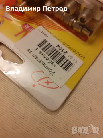 Усилвател на сигнала , снимка 5 - Друга електроника - 49077632