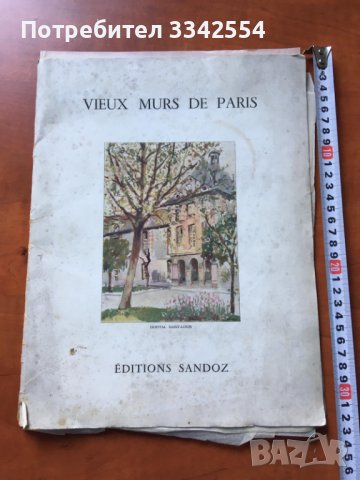 ЛИТОГРАФИЯ 12 БР НА ИРЕН ЦУРКИНДЕК В СПЕЦИАЛНА ПАПКА, снимка 1