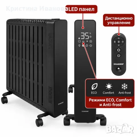 Маслен радиатор KAMINER Arvell 2500 W с WiFi, снимка 4 - Друга електроника - 56465686