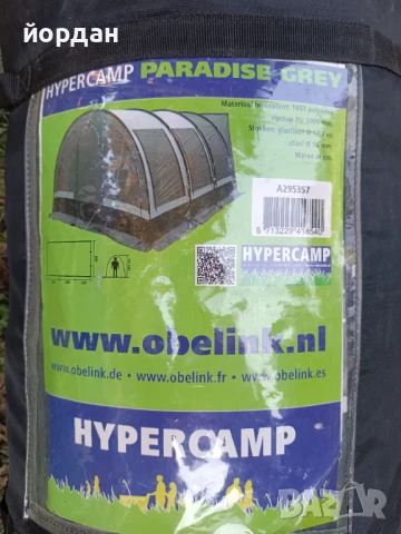 Форселт за бус или кемпер Hypercamp Paradise , снимка 4 - Палатки - 50824475