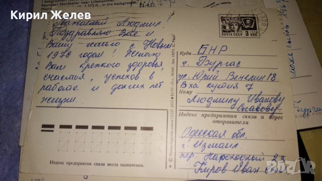 ЛОТ ЧЕТИРИ СТАРИ ПОЩЕНСКИ КАРТИЧКИ ГЕРМАНИЯ ИТАЛИЯ НОРВЕГИЯ СССР ТЕМИ КОЛЕДА ЗИМА НОВА ГОДИНА 33060, снимка 10 - Филателия - 38684919